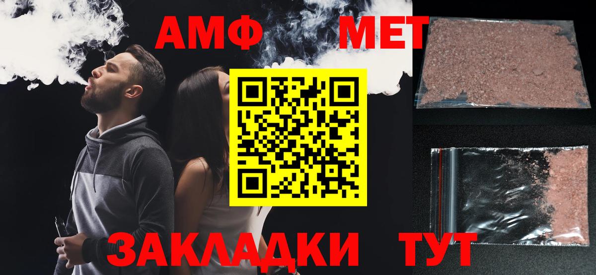 АМФ  Амфетамин  Димитровград  Вход с VPN  MEGA зеркало  Амфетамин 97% 
