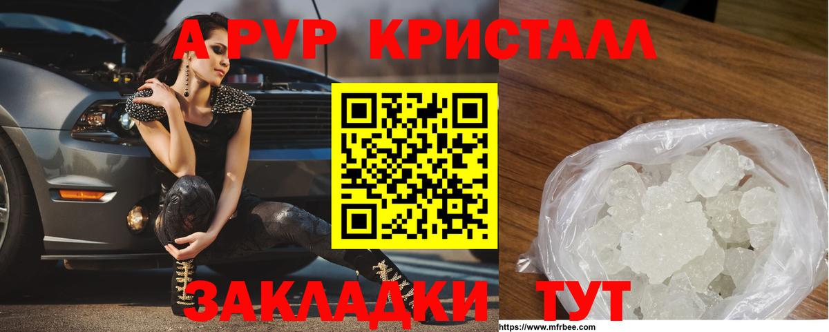 Димитровград  A PVP кристаллы  A PVP Соль  A-PVP  сколько стоит  Alpha PVP крисы CK  Вход с VPN 