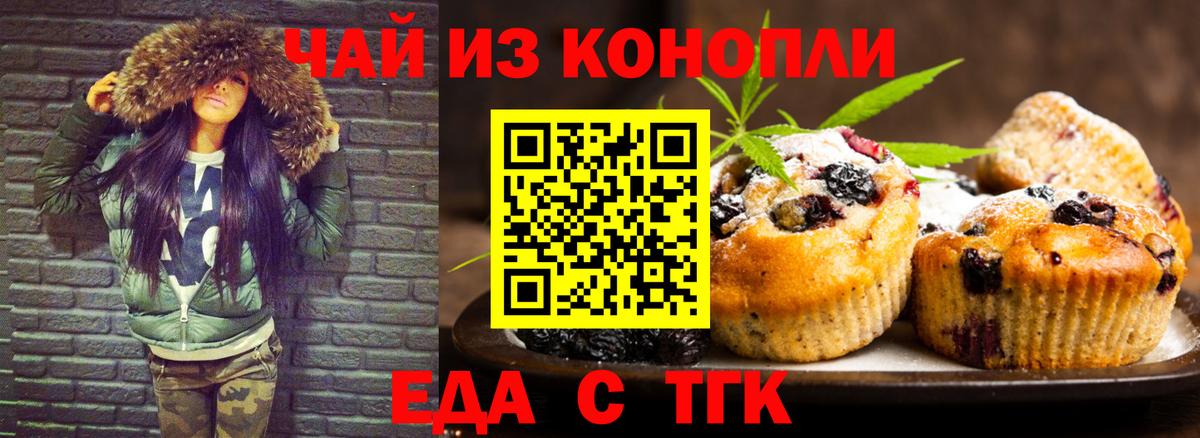 Димитровград  Печенье с ТГК марихуана  Вход с VPN 