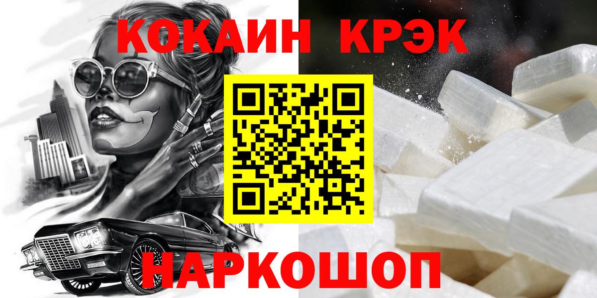 Димитровград  COCAIN FishScale  КОКАИН  Вход с VPN 
