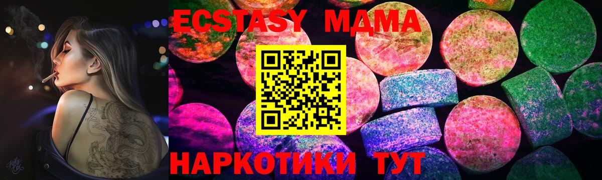 Димитровград  Ecstasy 280 MDMA  Вход с VPN 