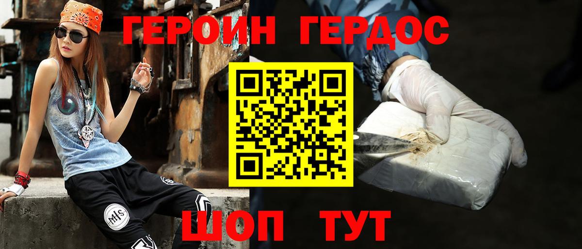 Героин VHQ  Вход с VPN  Димитровград 