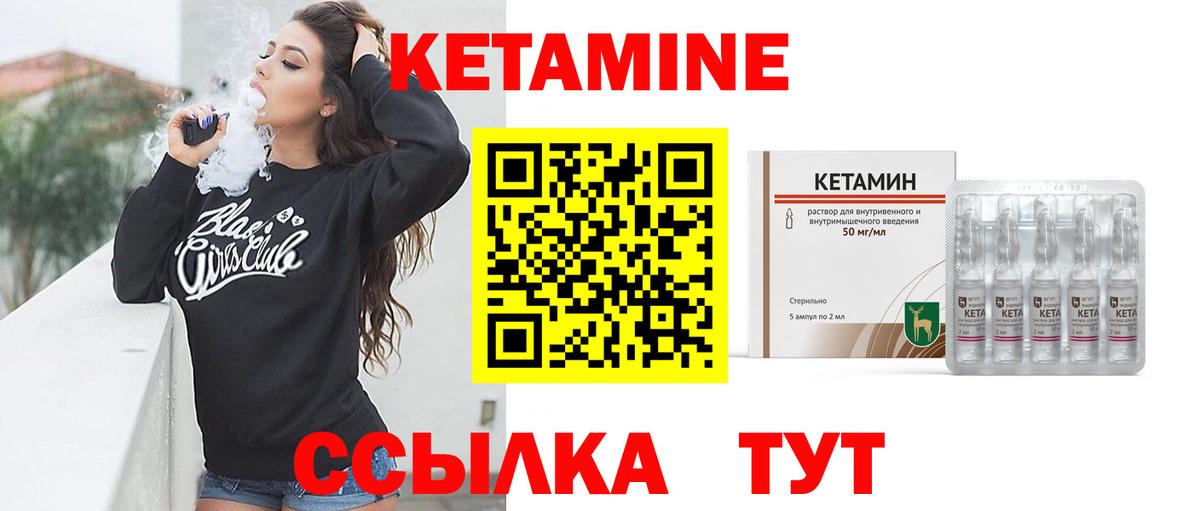 Кетамин ketamine  Вход с VPN  Кетамин VHQ  Димитровград 