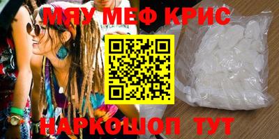 меф VHQ Заволжье