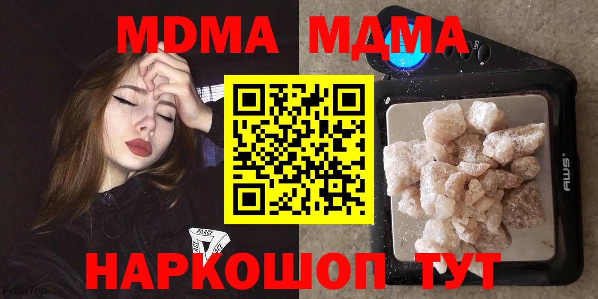 MDMA crystal  MDMA кристаллы  Димитровград  МДМА  Вход с VPN 