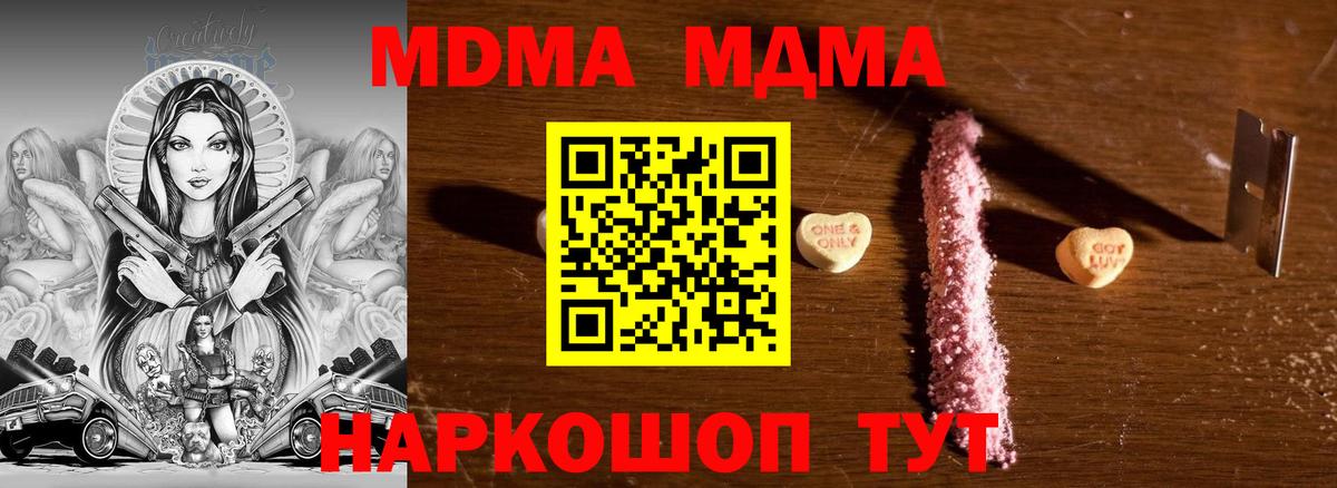 МДМА crystal Димитровград