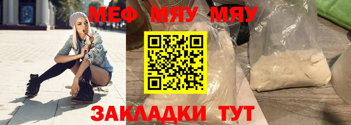 Меф кристаллы Димитровград