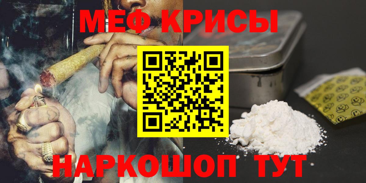 Димитровград  Меф мяу мяу  Вход с VPN  Мефедрон  МЯУ-МЯУ VHQ 