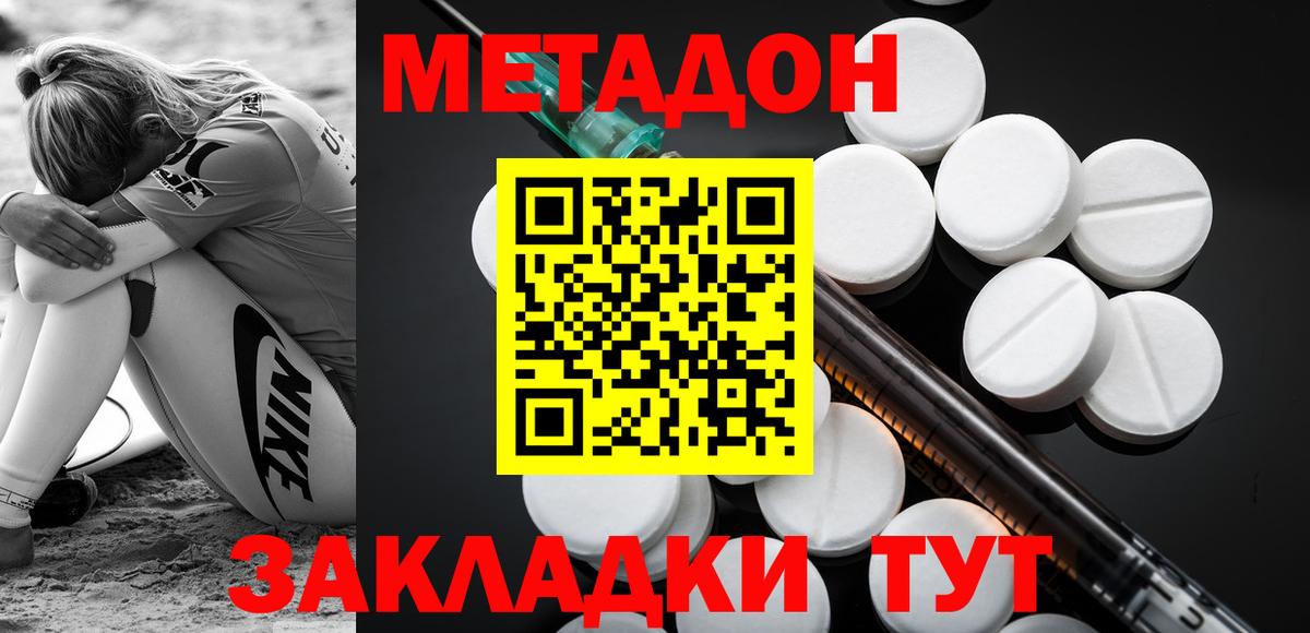 Метадон мёд  Вход с VPN  blacksprut сайт  МЕТАДОН methadone  Димитровград 