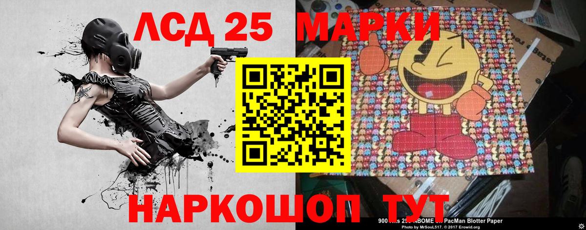 Наркотические марки 1500мкг Димитровград