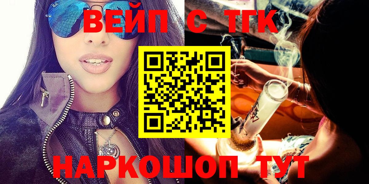 Димитровград  ТГК THC oil  Дистиллят ТГК вейп с тгк  Вход с VPN 